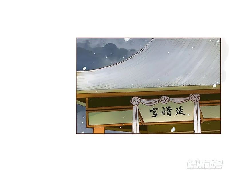 三十二章 拜访太子府 第20页