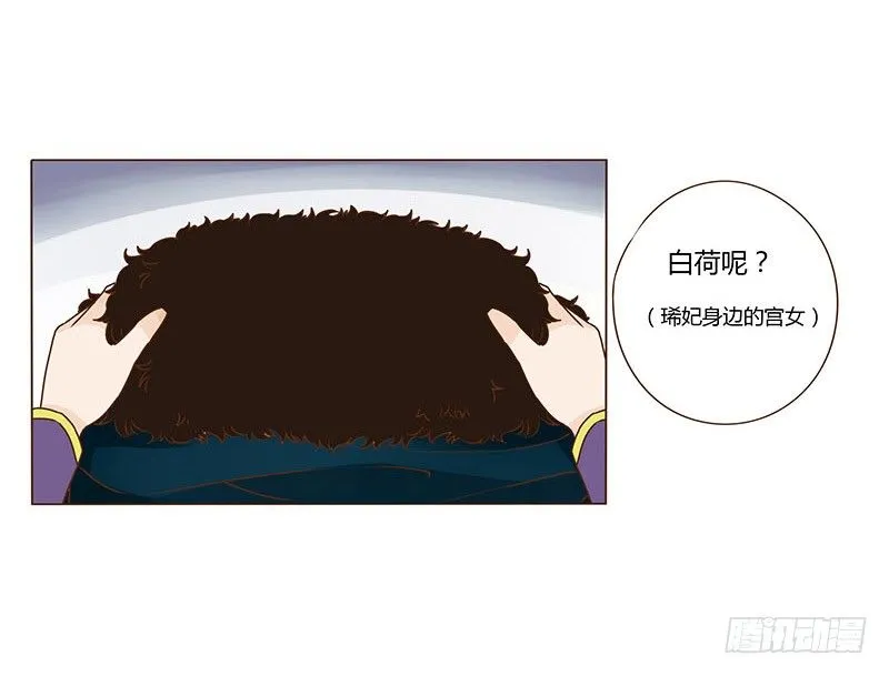 三十二章 拜访太子府 第31页