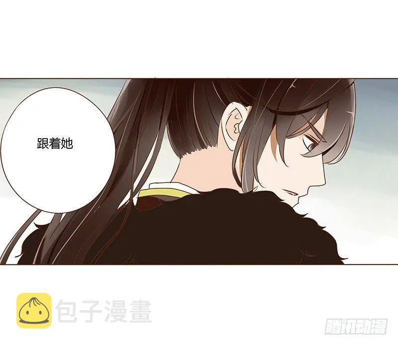 三十二章 拜访太子府 第38页