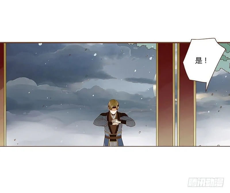 三十二章 拜访太子府 第39页