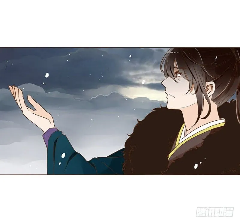 三十二章 拜访太子府 第43页
