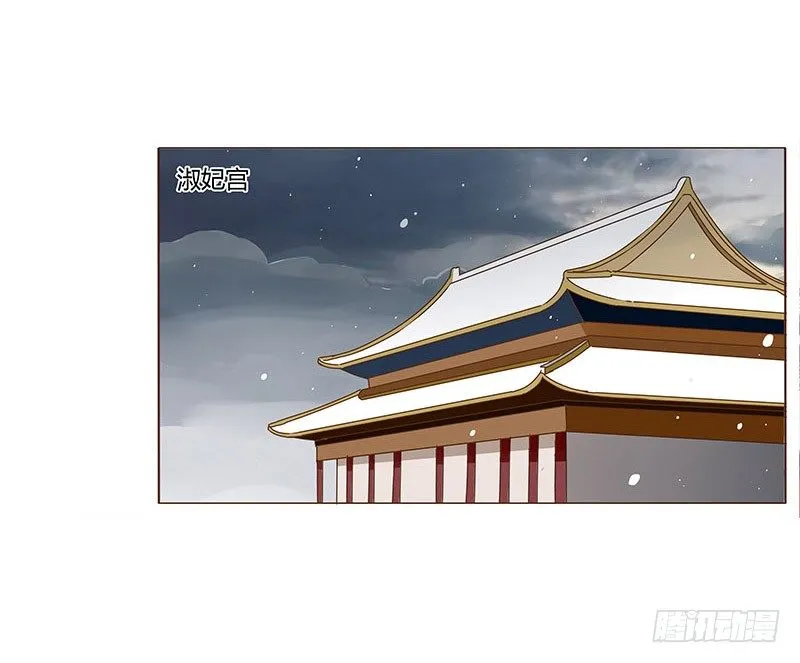三十二章 拜访太子府 第47页
