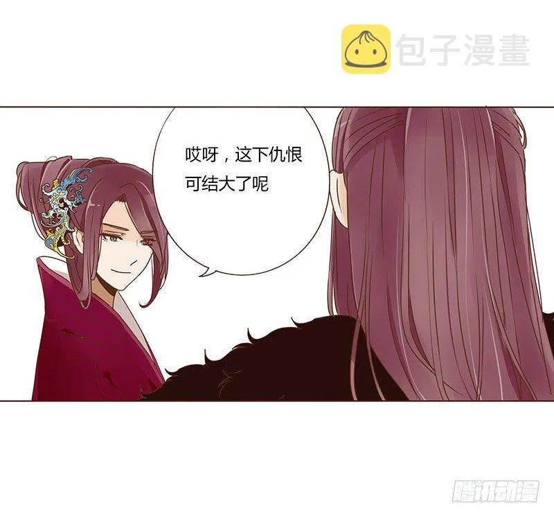 三十二章 拜访太子府 第53页