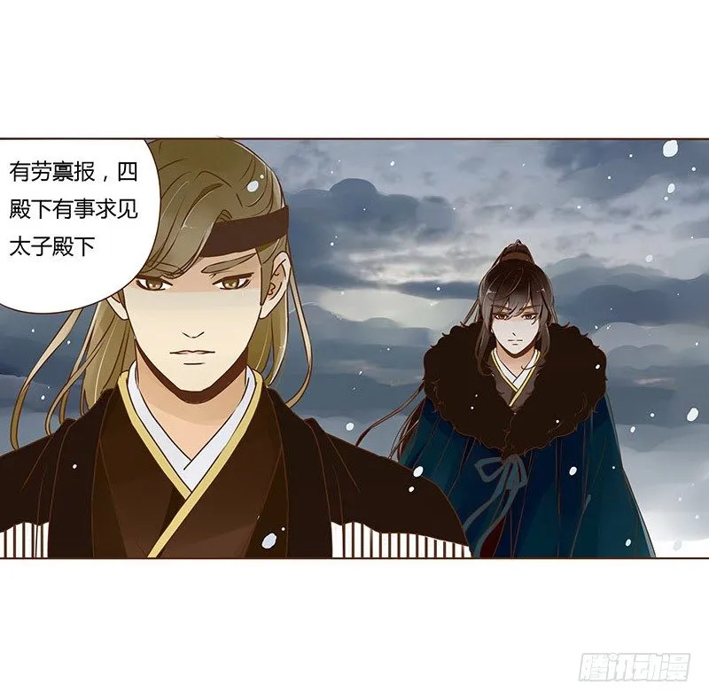 三十三章 指教 第1页