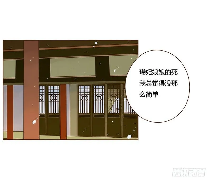三十三章 指教 第2页