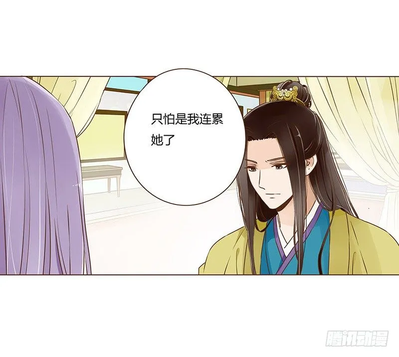 三十三章 指教 第3页