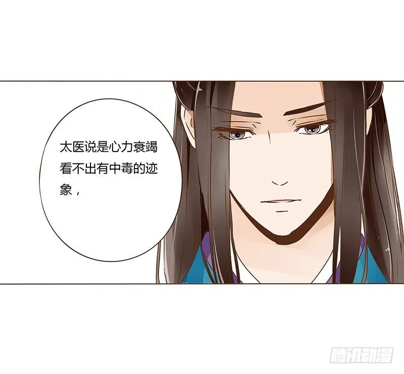 三十三章 指教 第7页