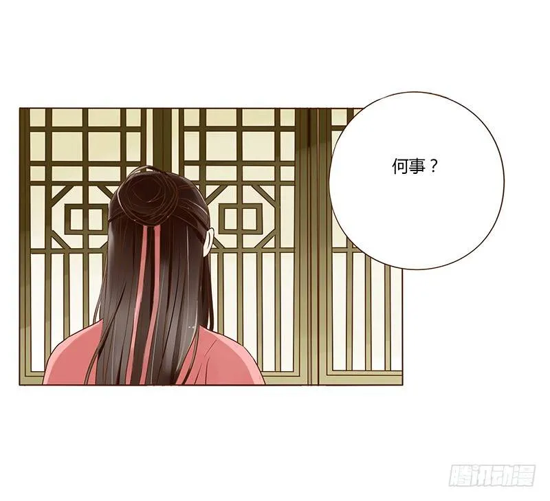 三十三章 指教 第9页