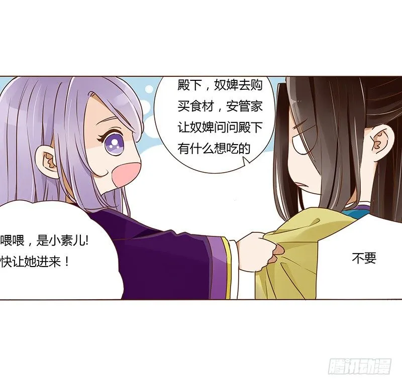 三十三章 指教 第10页