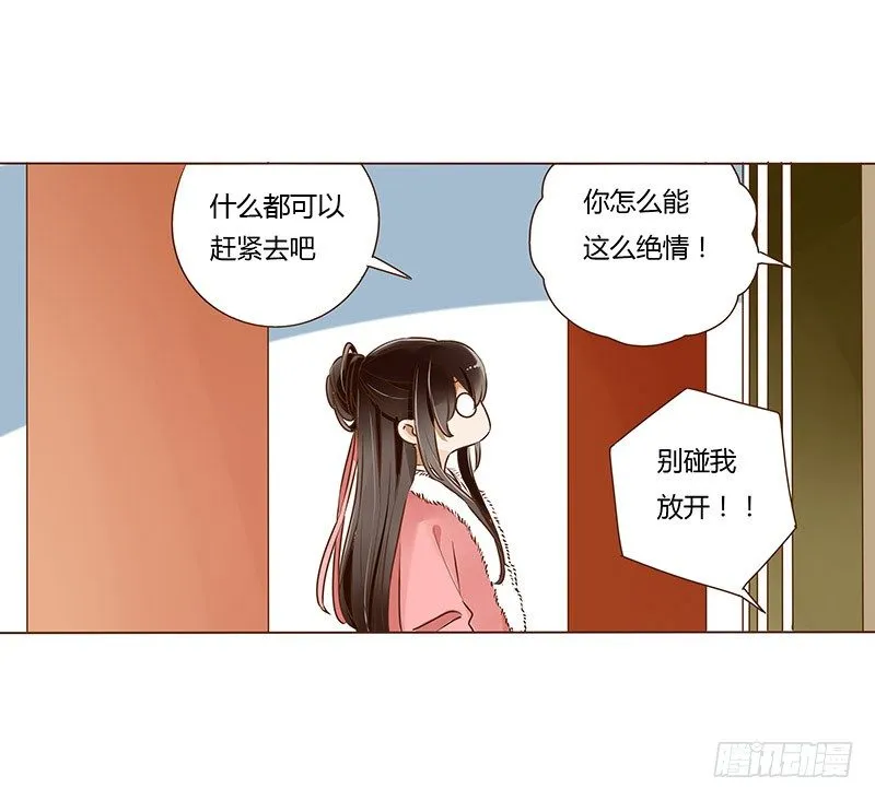 三十三章 指教 第11页