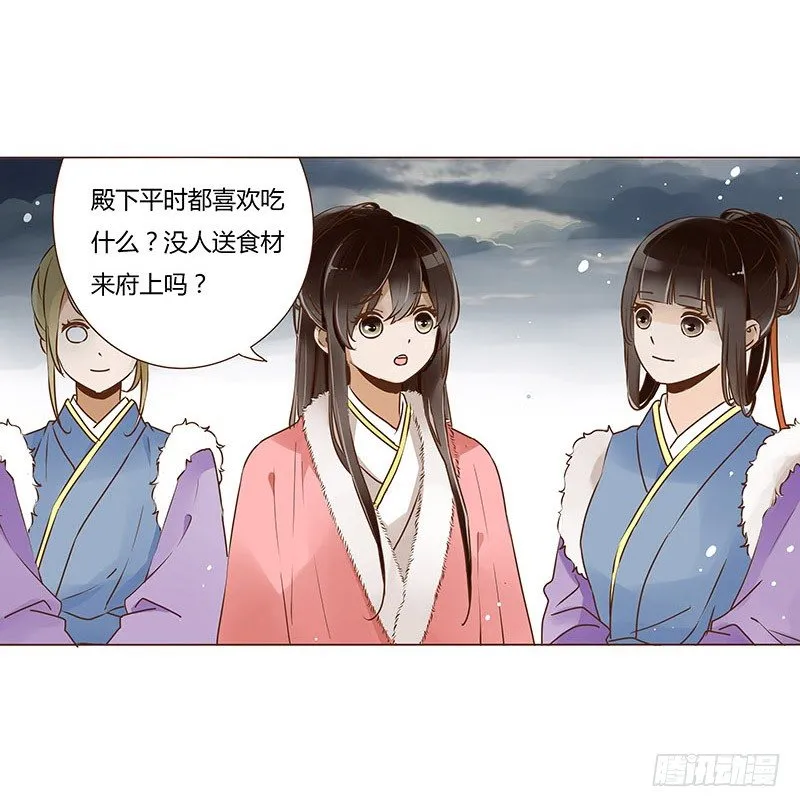 三十三章 指教 第14页
