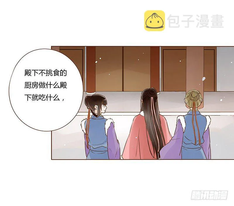 三十三章 指教 第15页