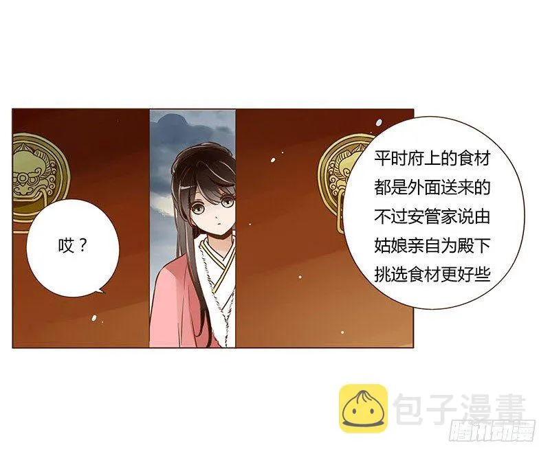 三十三章 指教 第16页
