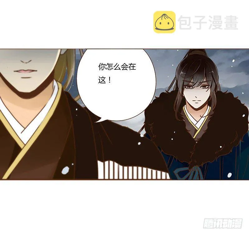 三十三章 指教 第23页