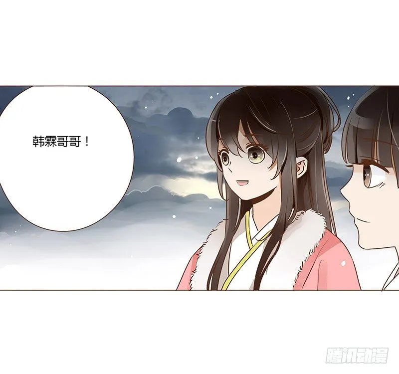 三十三章 指教 第24页