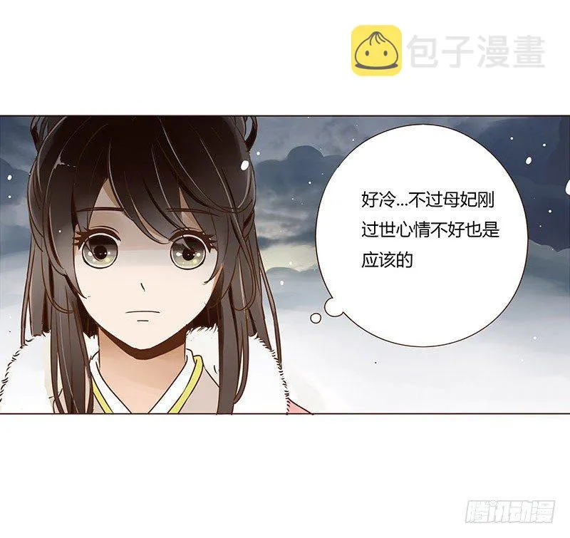 三十三章 指教 第28页