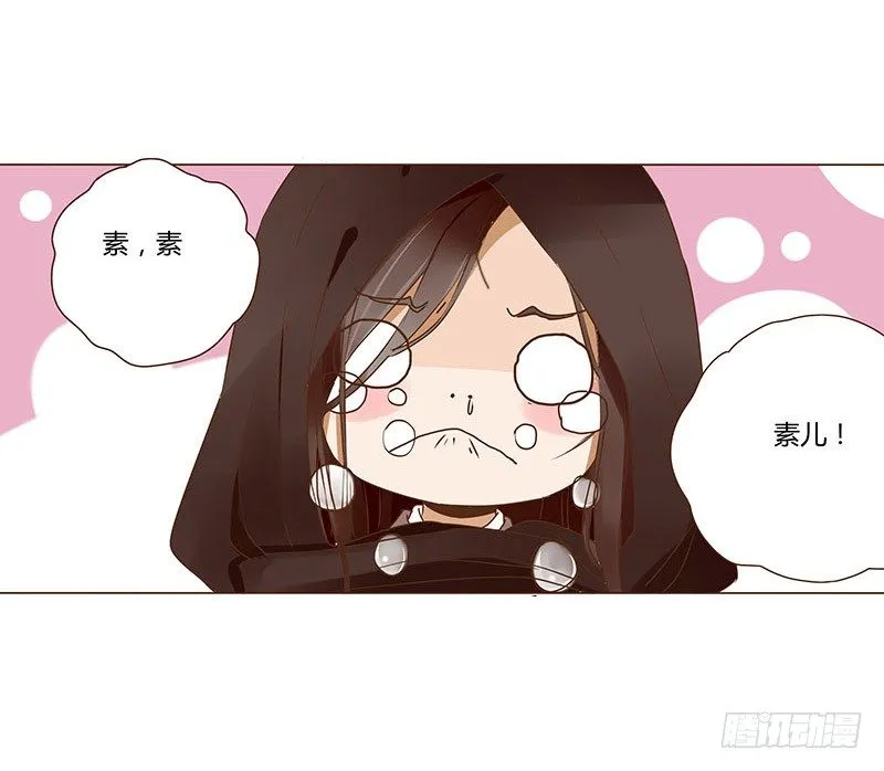 三十三章 指教 第35页