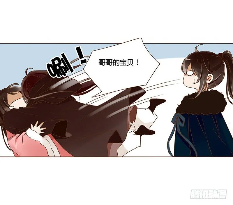 三十三章 指教 第36页