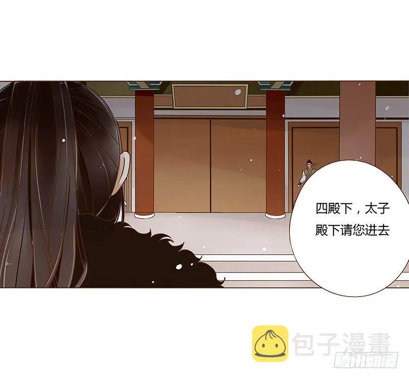 三十三章 指教 第40页