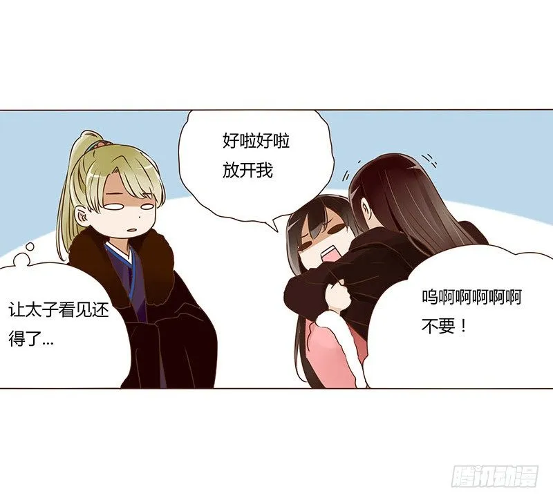三十三章 指教 第41页
