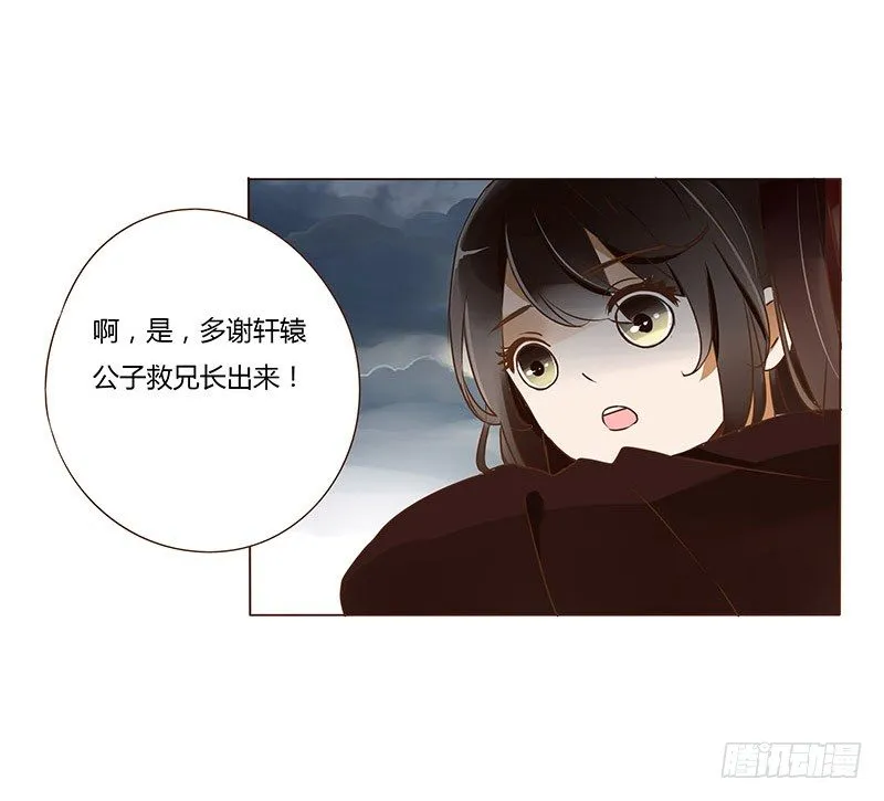 三十三章 指教 第43页