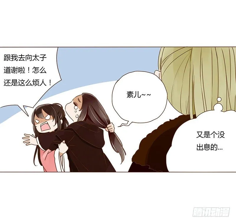 三十三章 指教 第45页