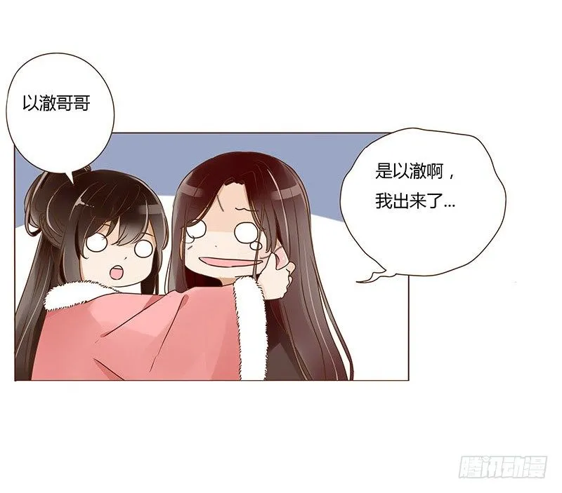 三十三章 指教 第47页
