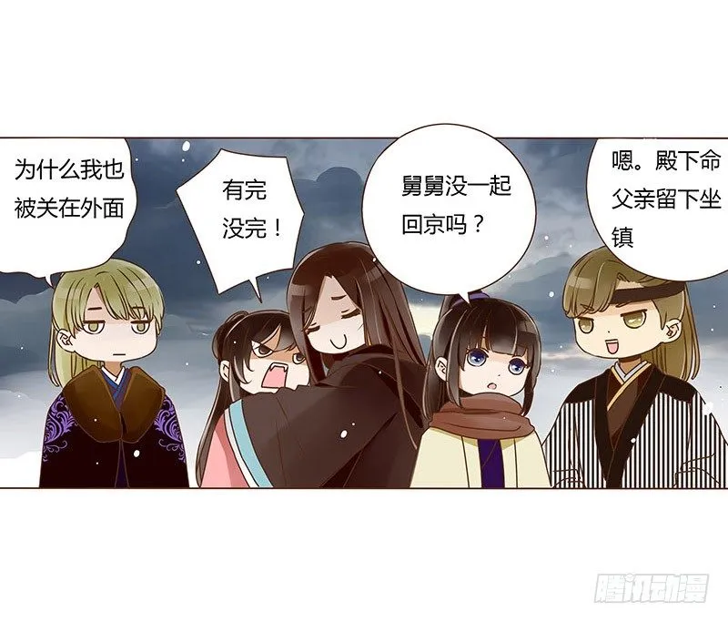 三十三章 指教 第49页