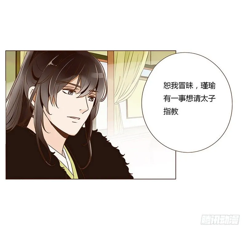 三十三章 指教 第51页