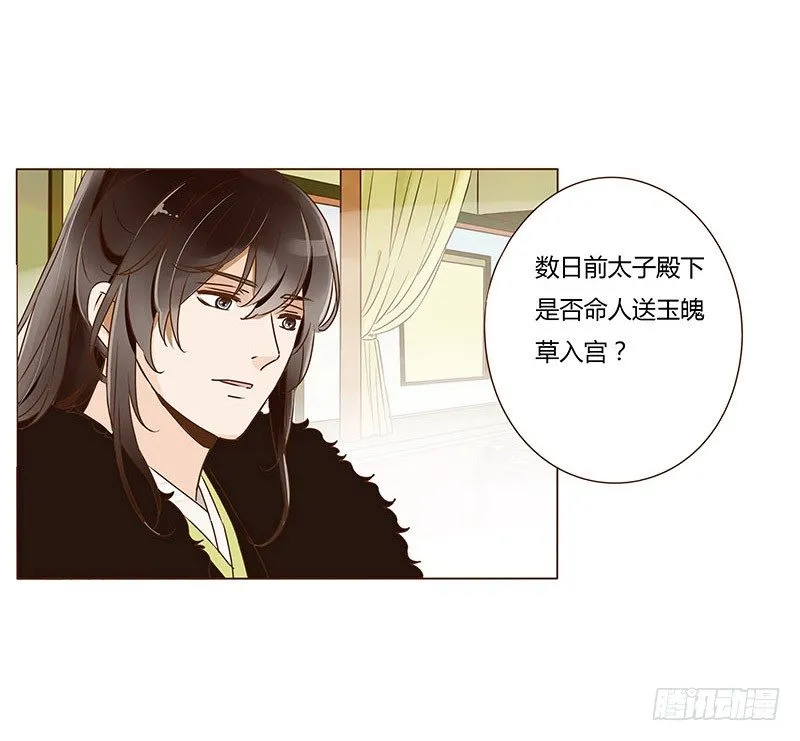三十四章 哥哥不高兴了 第1页