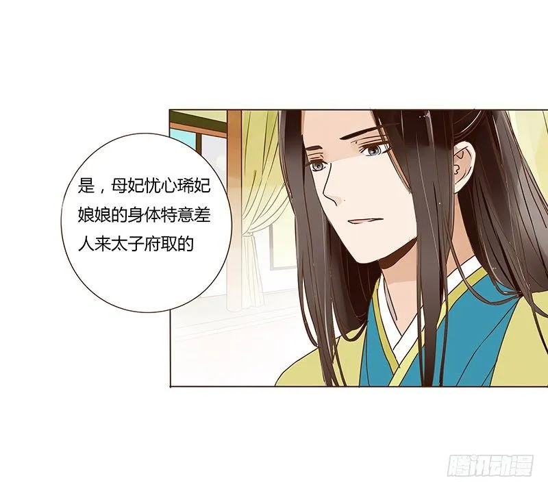 三十四章 哥哥不高兴了 第2页