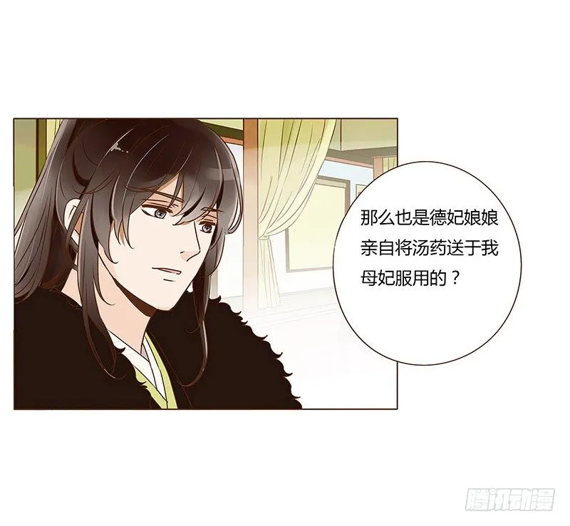 三十四章 哥哥不高兴了 第3页