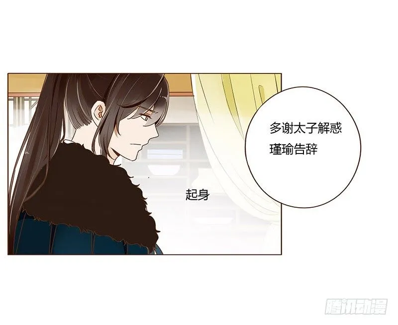 三十四章 哥哥不高兴了 第6页