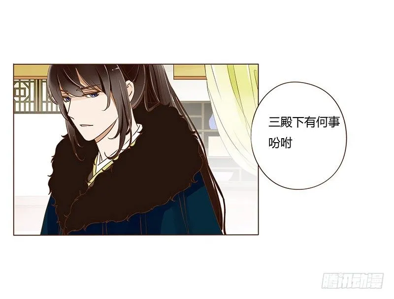 三十四章 哥哥不高兴了 第8页