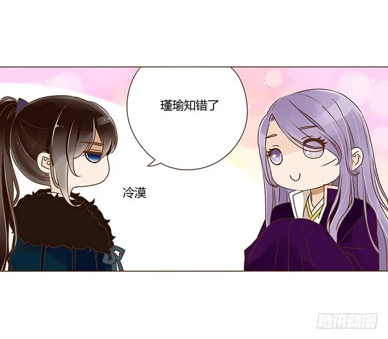三十四章 哥哥不高兴了 第10页