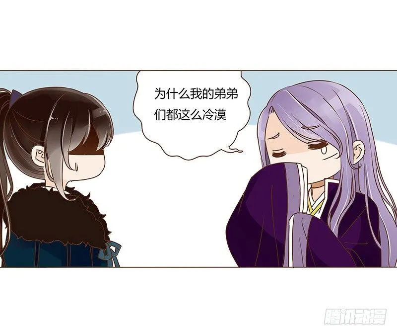 三十四章 哥哥不高兴了 第11页