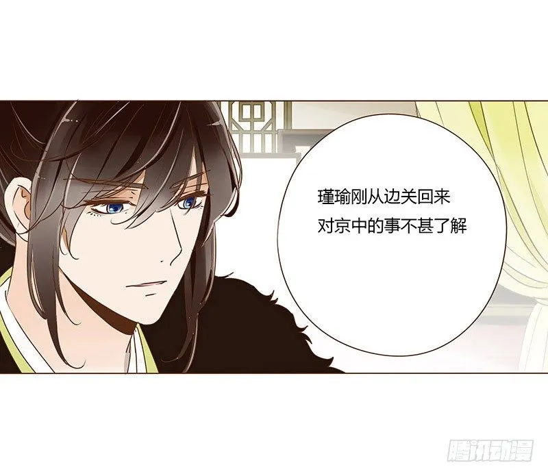 三十四章 哥哥不高兴了 第14页