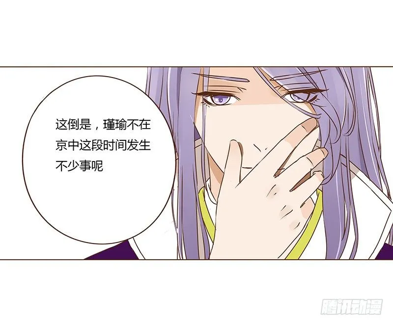 三十四章 哥哥不高兴了 第15页