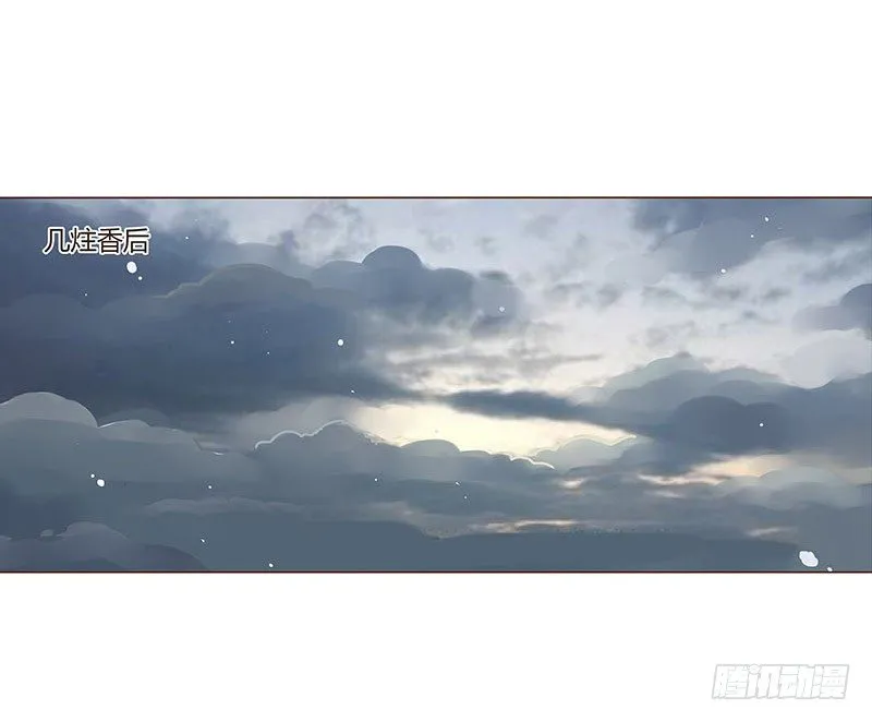 三十四章 哥哥不高兴了 第16页