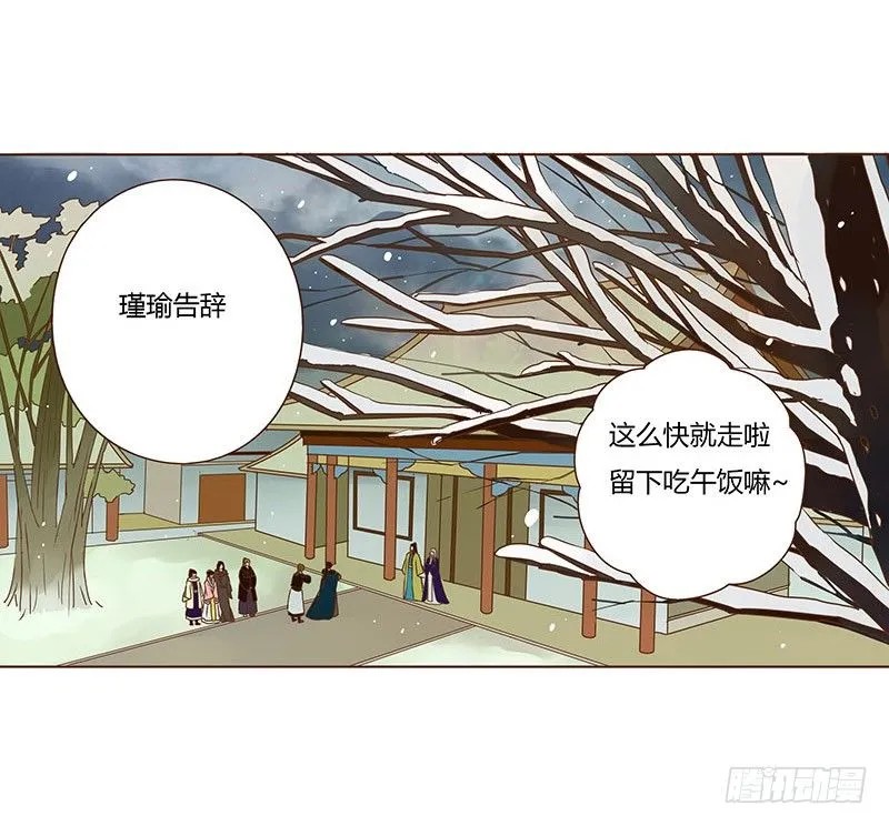 三十四章 哥哥不高兴了 第19页