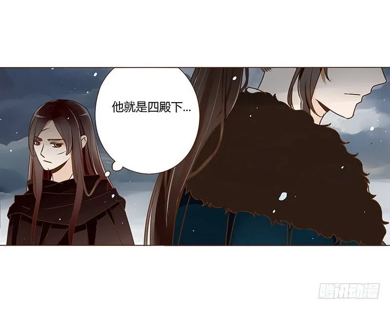 三十四章 哥哥不高兴了 第20页