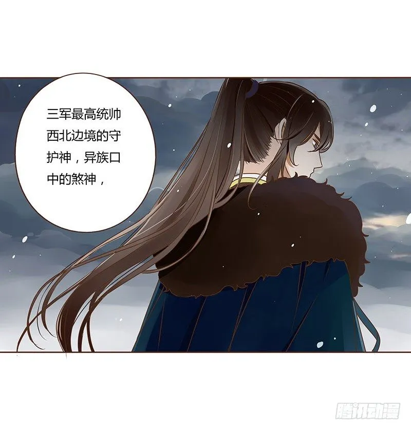 三十四章 哥哥不高兴了 第21页