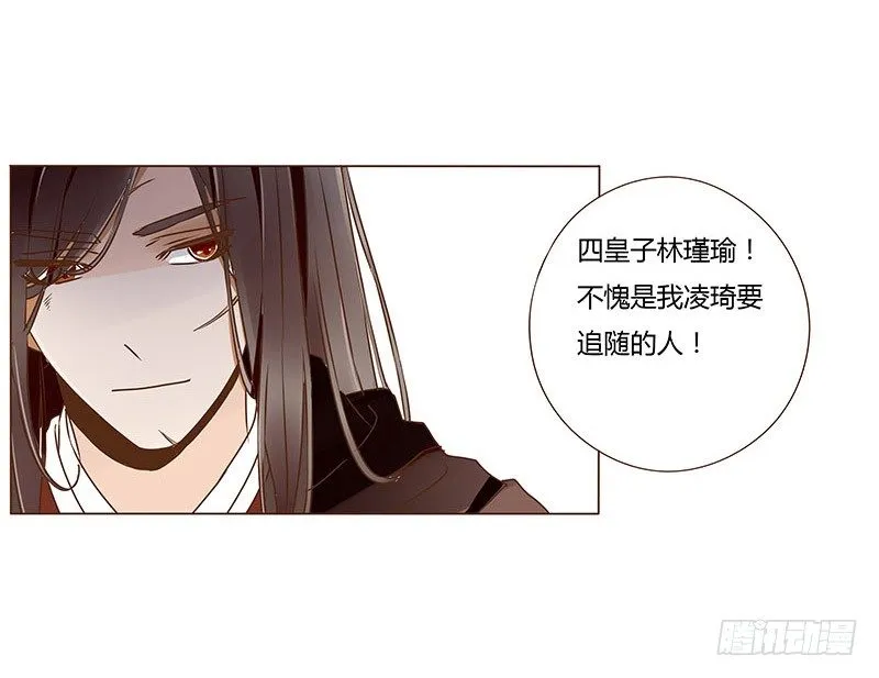 三十四章 哥哥不高兴了 第22页