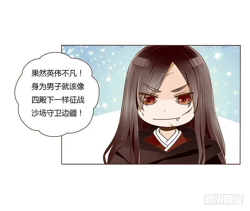 三十四章 哥哥不高兴了 第23页