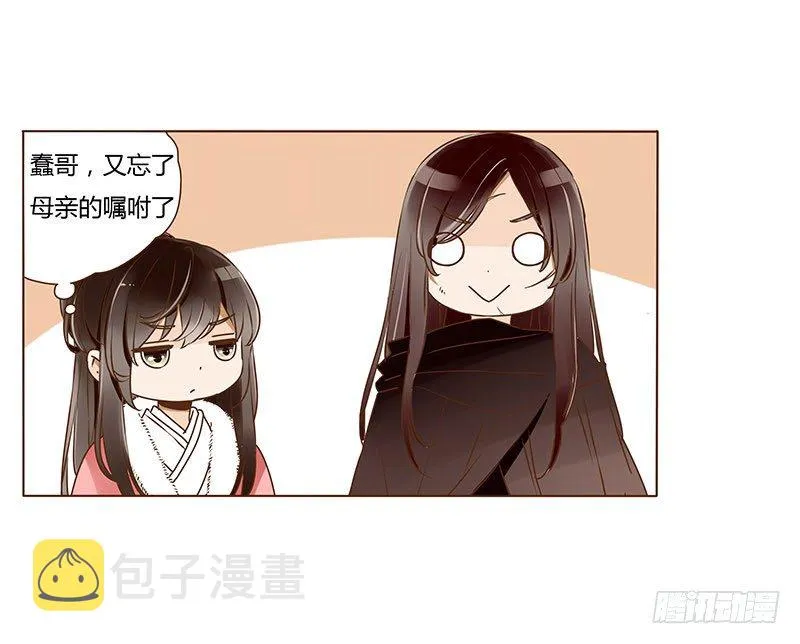 三十四章 哥哥不高兴了 第24页