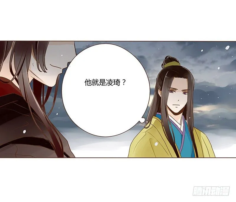 三十四章 哥哥不高兴了 第25页