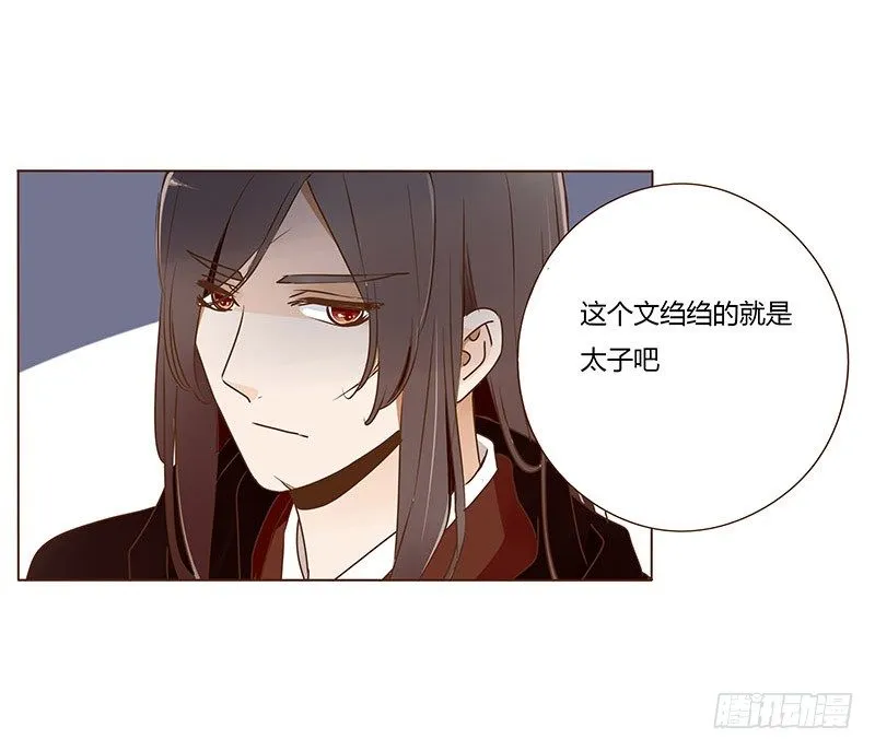 三十四章 哥哥不高兴了 第27页