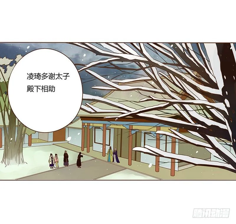 三十四章 哥哥不高兴了 第28页