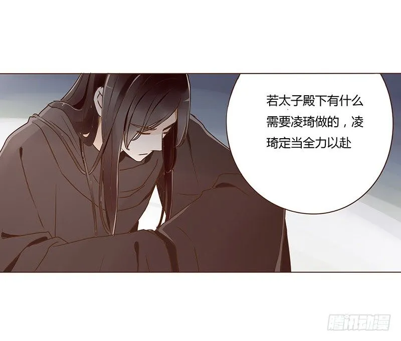 三十四章 哥哥不高兴了 第29页
