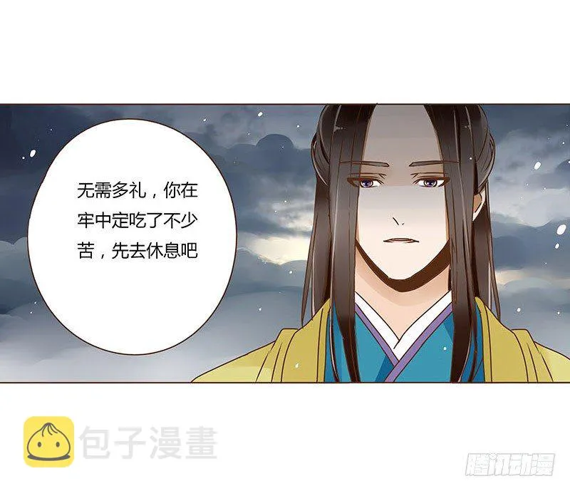 三十四章 哥哥不高兴了 第30页